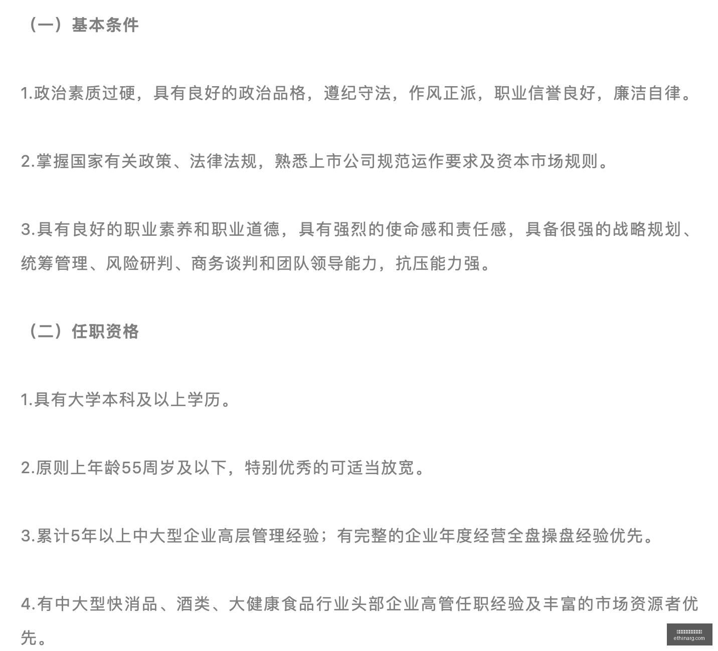 六连涨潜力,股速览,紧急预警,熊猫体育,熊猫体育电子,游戏推荐