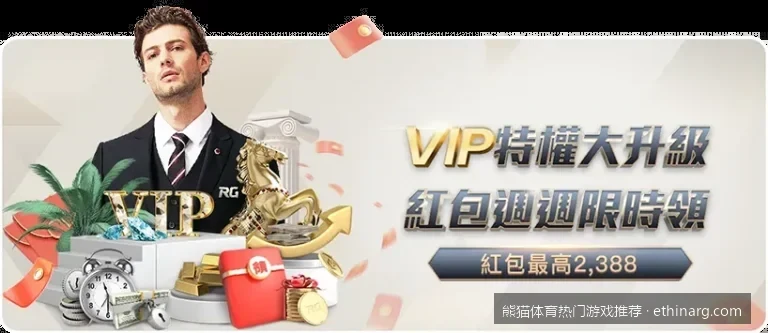 新手必看：熊猫体育热门游戏玩法解析与高胜率投注技巧