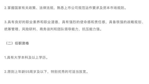 六连涨潜力股速览：紧急预警